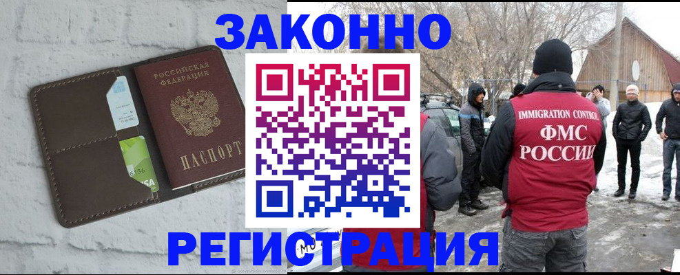 временная регистрация адрес в Ухте