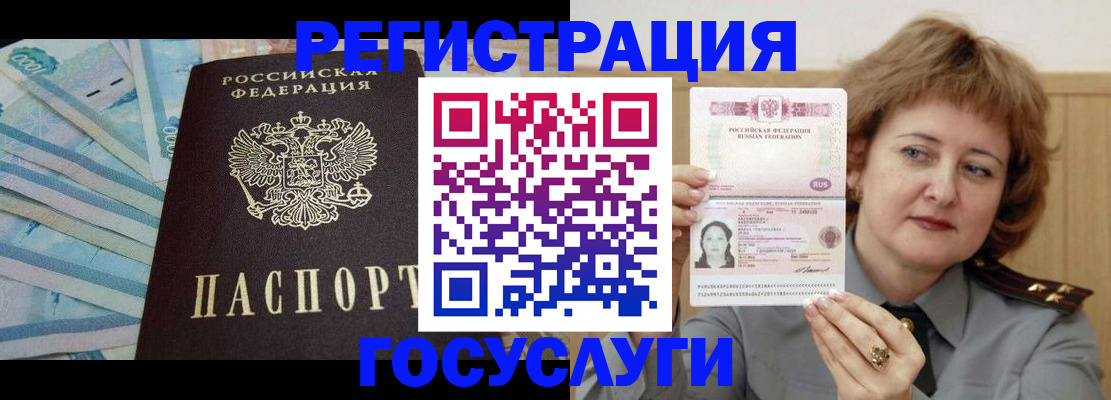 временная регистрация для всех в Ухте