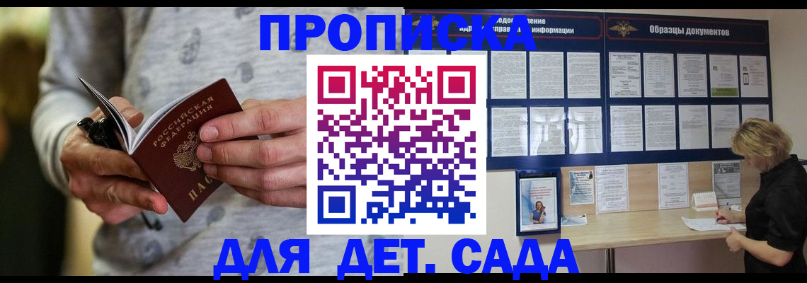 прописка для военкомата в Ухте