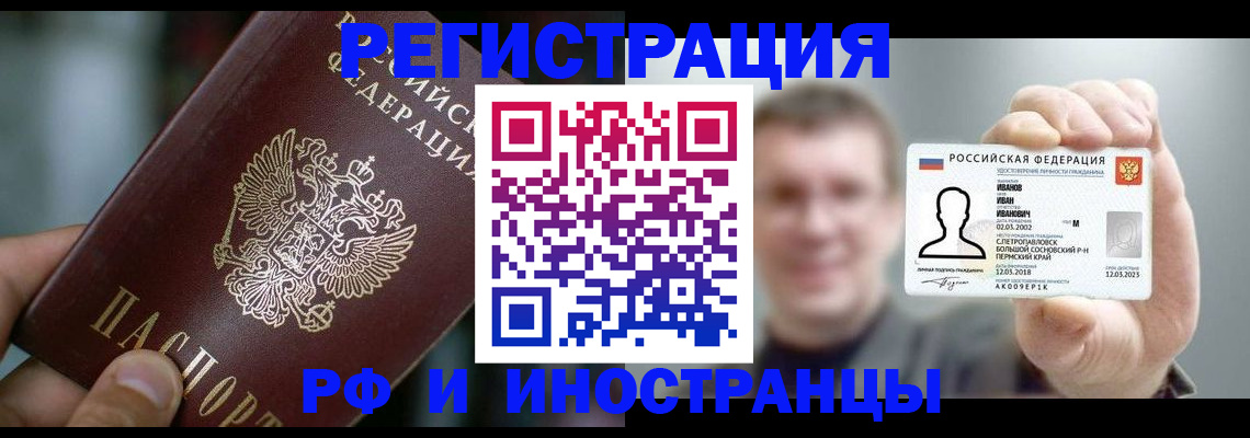 где прописаться в Ухте