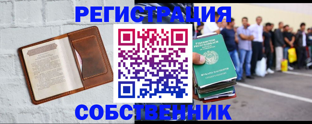 временная регистрация адрес в Ухте