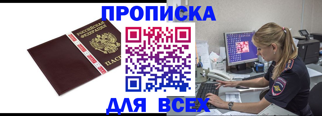 временная регистрация в квартире в Ухте