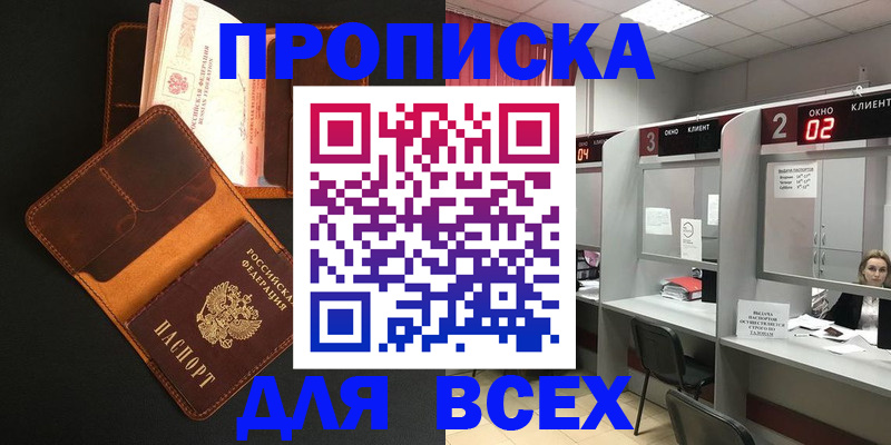 временная регистрация 2025 в Ухте