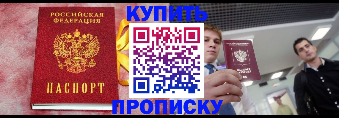 временная прописка в Ухте