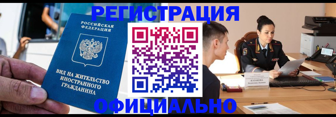 регистрация для школы в Ухте